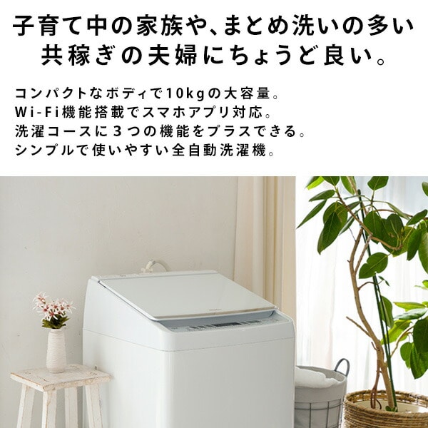 全自動洗濯機 10kg 小型 縦型 HW-DG1001 Hisense | 山善ビズコム