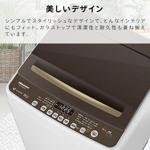 【10％オフクーポン対象】全自動洗濯機 8.0kg 一人暮らし 小型 縦型 HW-DG80C ハイセンスジャパン Hisense