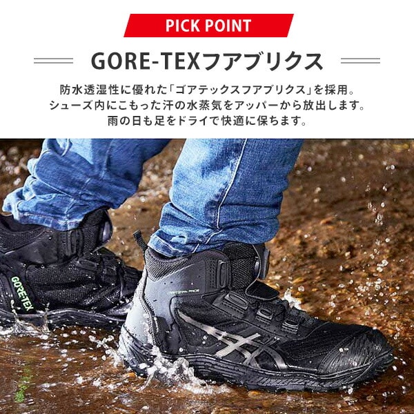 アシックス安全靴【新品未使用】27cm アシックス安全靴  CP604 G-TX BOA