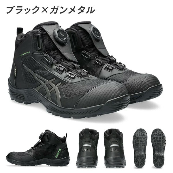 アシックス安全靴 CP604 G-TX BOA 3E ２８センチ-