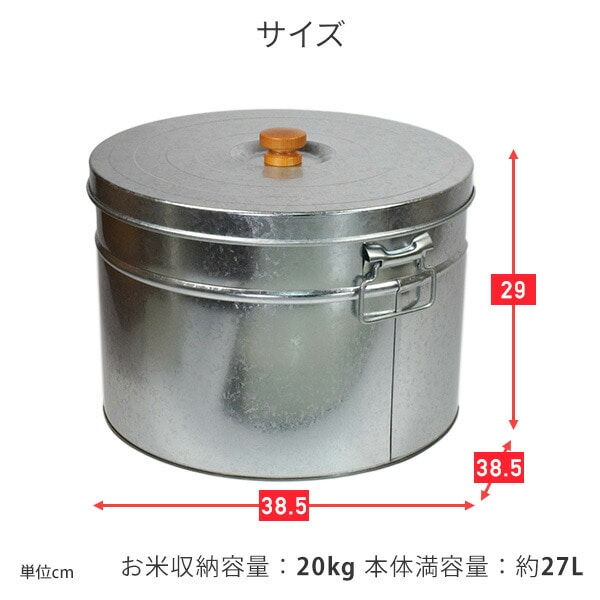 トタン 丸型米びつ 20kg TMK-20 三和金属 | 山善ビズコム オフィス用品