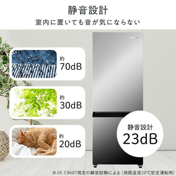 冷凍冷蔵庫 162L(冷蔵113L/冷凍49L) HR-G16AM Hisense | 山善ビズコム