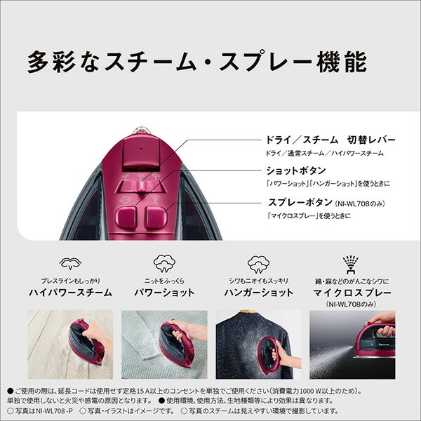 【10％オフクーポン対象】コードレススチームアイロン 衣類スチーマー タンク容量120ml NI-WL408 パナソニック Panasonic