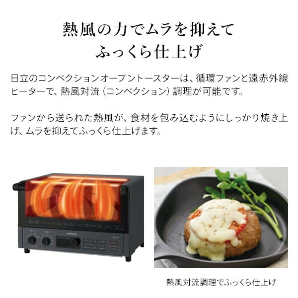 オーブントースター 800W HITACHI TO-821(RE) - 電子レンジ・オーブン