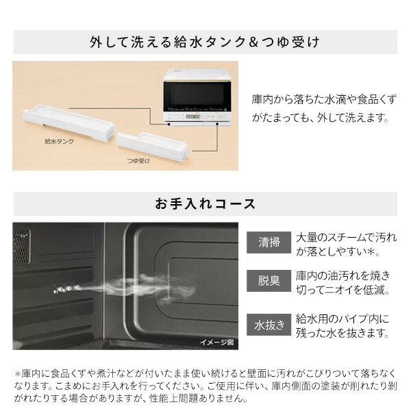 販売終了】スチームオーブンレンジ ヘルシーシェフ 31L MRO-S8A
