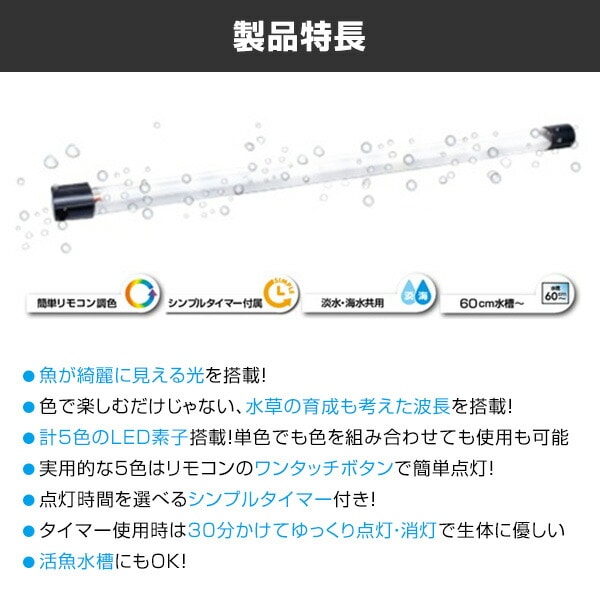 水槽用 照明 ライト 水中マルチカラー LED 600 (900lm/10.5W) リモコン付き LED600 ゼンスイ