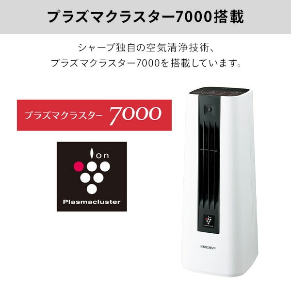 【訳あり(梱包に難あり)】プラズマクラスター セラミックファンヒーター 1200W 空気浄化モード搭載 HX-SS1 シャープ SHARP