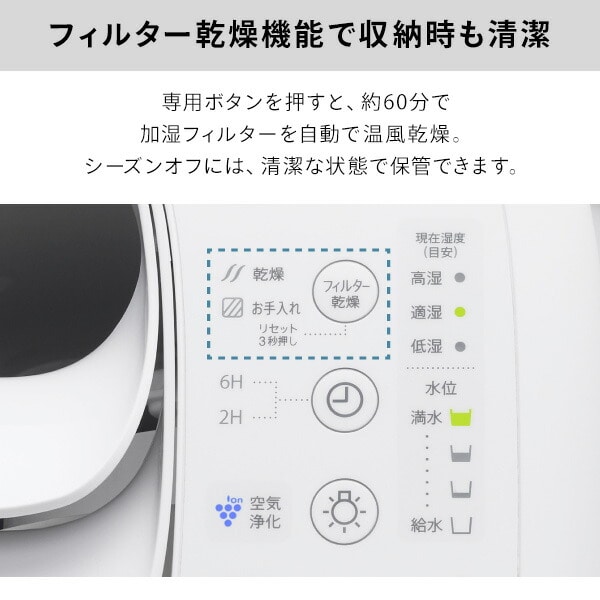 販売終了】ハイブリット式加湿器 プラズマクラスター レギュラー