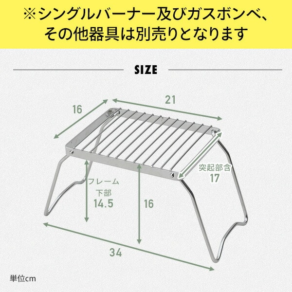 【10％オフクーポン対象】シングルバーナースタンド ハイ 折りたたみ SBH-16 ST-310 山善 YAMAZEN キャンパーズコレクション