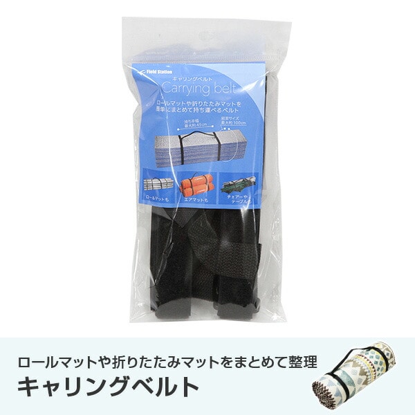 販売終了】キャリングベルト 荷締めベルト 持ち手付き U-Q374