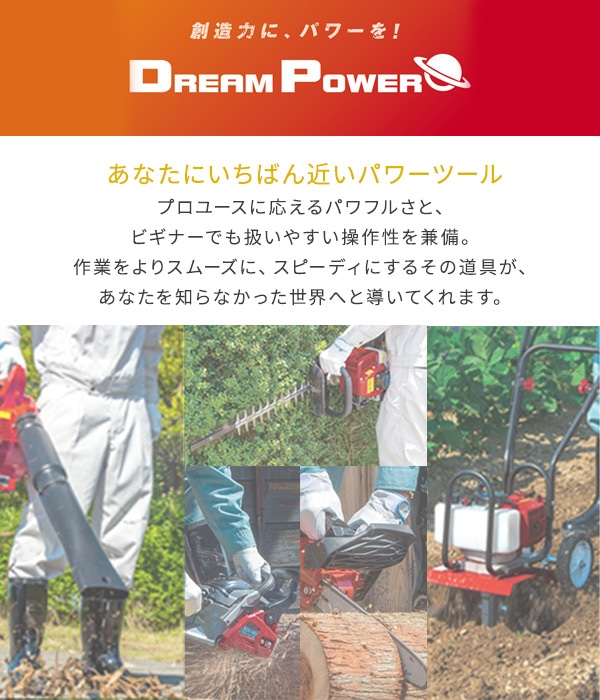 ナカトミ DREAM POWER ドリームパワー エンジン耕運機 (排気量:43ml