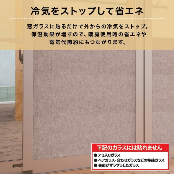 【10％オフクーポン対象】窓ぴたシート 大判ロールタイプ 90×90cm 1枚 日本製 断熱シート KPM-BE-9001/KPM-SL-9002/KPM-RO-9003 ワタナベ工業