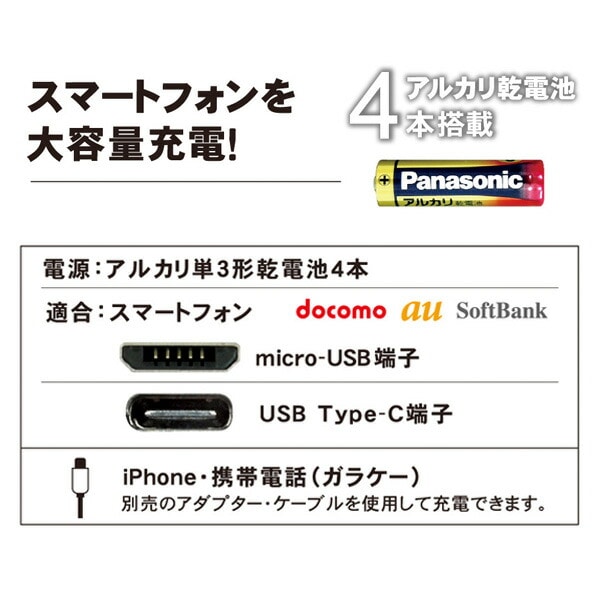 電池交換充電器 乾電池 Wコネクタ microUSBケーブル付属 Type-C変換アダプタ CHSPBT4WC-WT トップランド TOPLAND