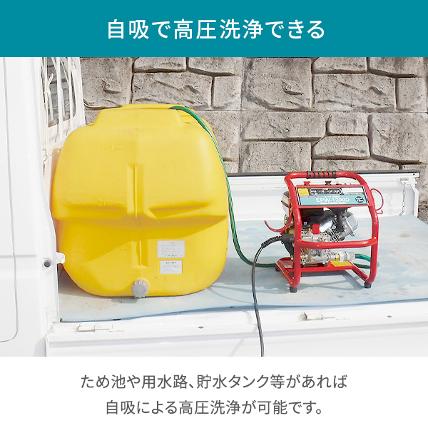 高圧洗浄機 エンジン式 高圧ホース10m付き 最大圧力12MPa EPW-1200D ドリームパワー 山善ビズコム  オフィス用品/家電/屋外家具の通販 山善公式