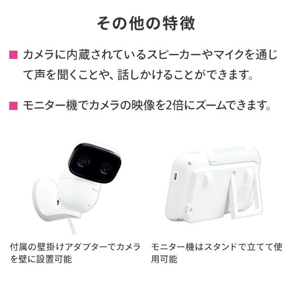 【10％オフクーポン対象】ベビーモニター ワイヤレスセット おやすみ音搭載 KX-HC705-W パナソニック Panasonic