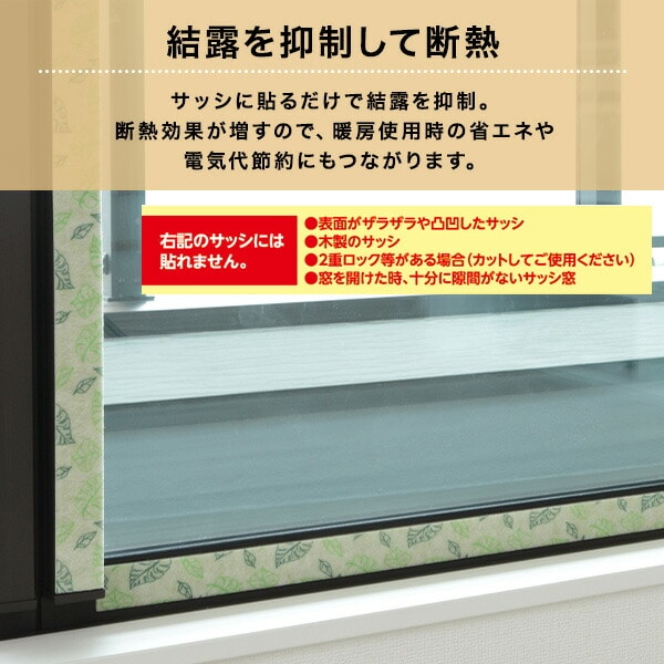 サッシ枠 断熱吸着テープ 4cm×1.8m 2枚入り日本製 断熱テープ KPM-S-0410/KPM-S-0411 ワタナベ工業