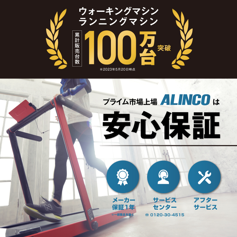 耐荷重100kgアルインコ ALINCO  ランニングマシン フラットジョグ AFR1619