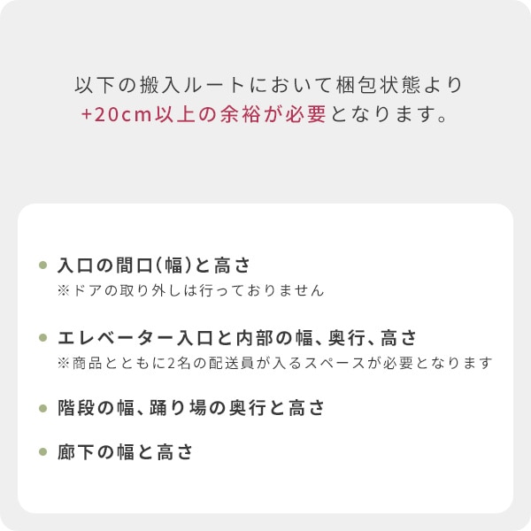 【注意事項案内】リラムーブ 2人掛けソファ専用 組立設置サービス