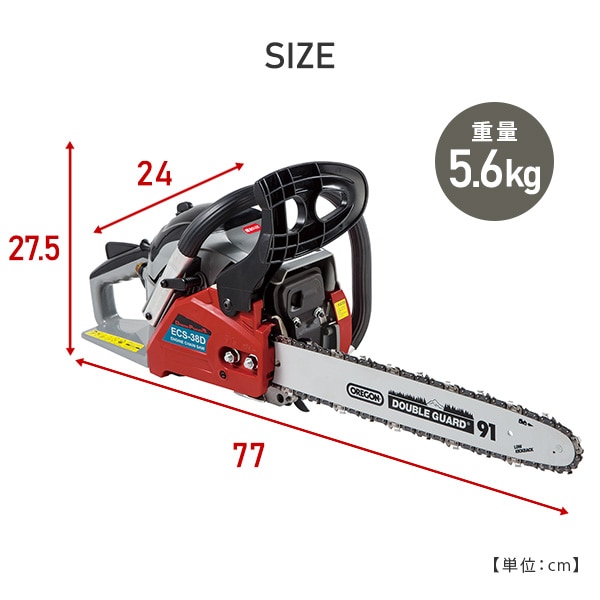 【10％オフクーポン対象】エンジンチェーンソー ガイドバーサイズ 400mm ECS-38D/N1 ナカトミ NAKATOMI ドリームパワー