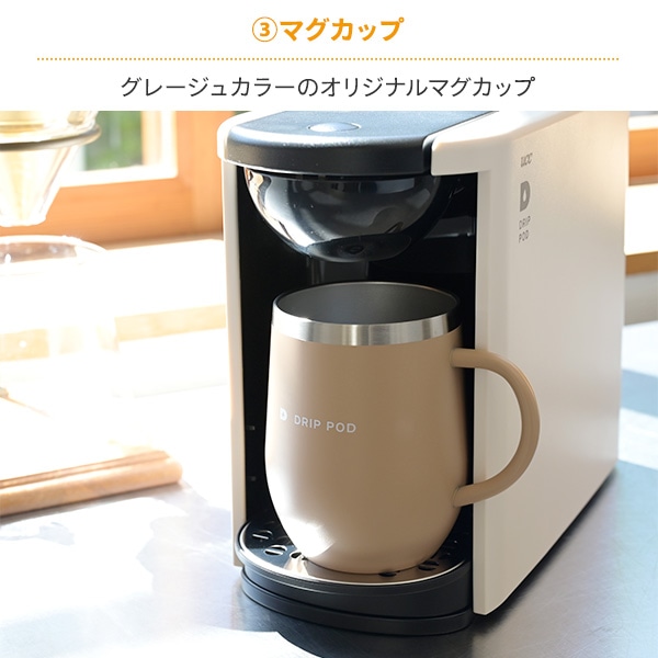 福袋8点】カプセル式コーヒーメーカー DRIP POD ギフトセット 上島珈琲