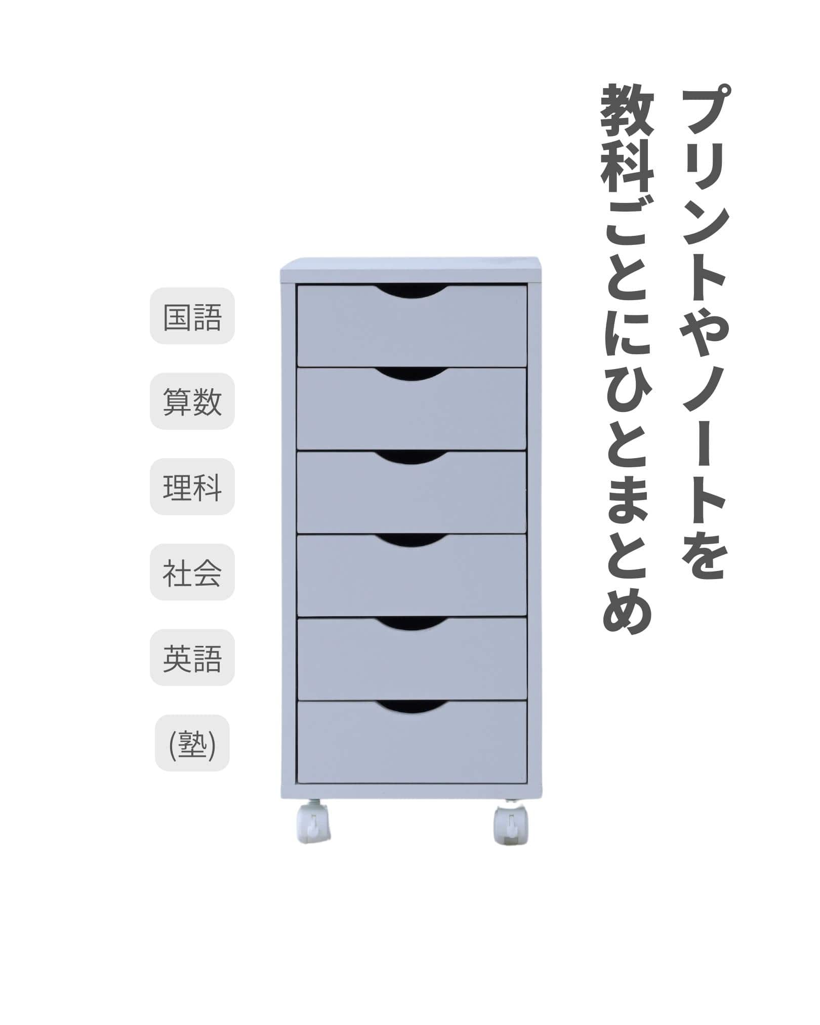 【10％オフクーポン対象】サイドチェスト 6段 キャスター付き 幅28.5 奥行36.5 高さ65cm CTC-6DW 山善 YAMAZEN