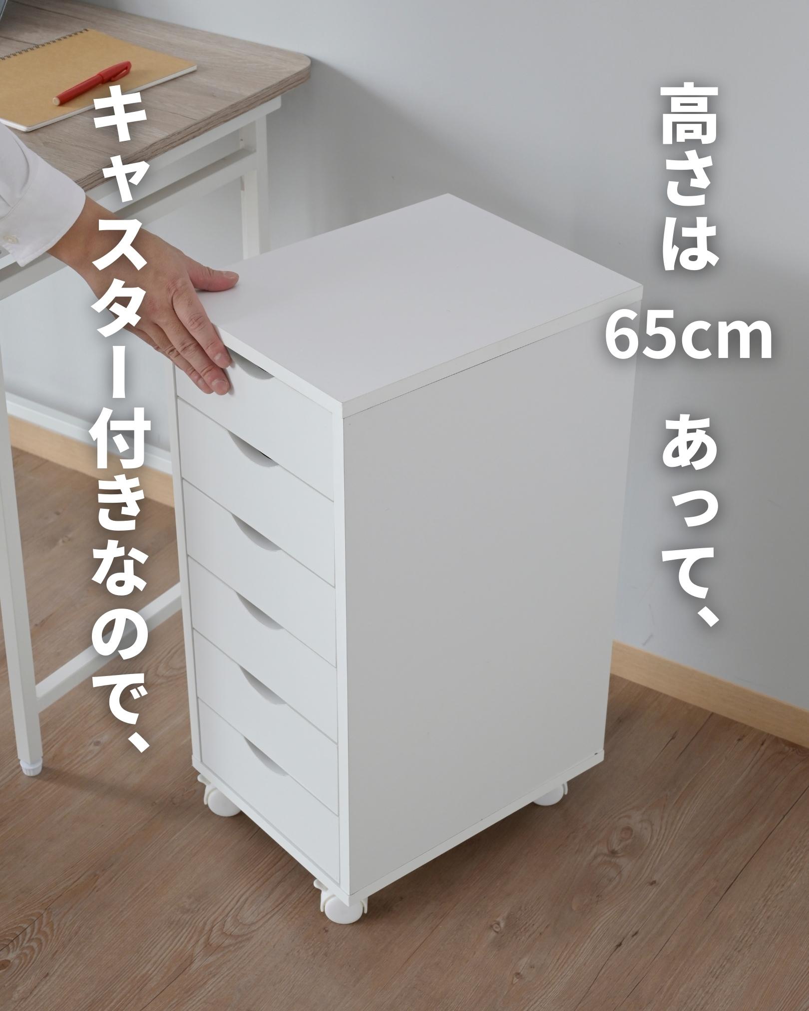 サイドチェスト 6段 キャスター付き 幅28.5 奥行36.5 高さ65cm CTC-6DW 山善 YAMAZEN【10％オフクーポン対象】