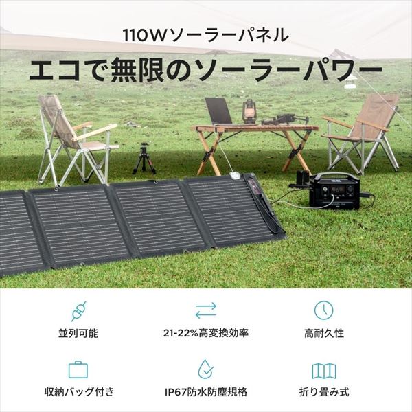【10％オフクーポン対象】110Wソーラーパネル 両面受光発電 収納バッグ付き 太陽発電 EcoFlow エコフロー