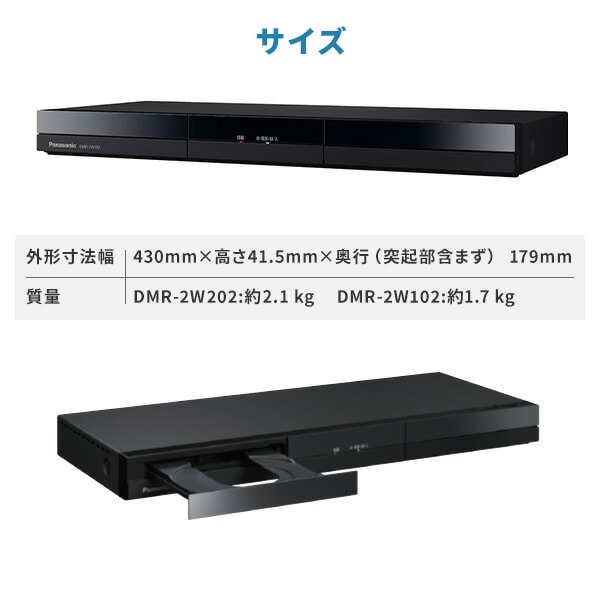 DIGA 1TB/2TB DMR-2W102/DMR-2W202 パナソニック | 山善ビズコム ...