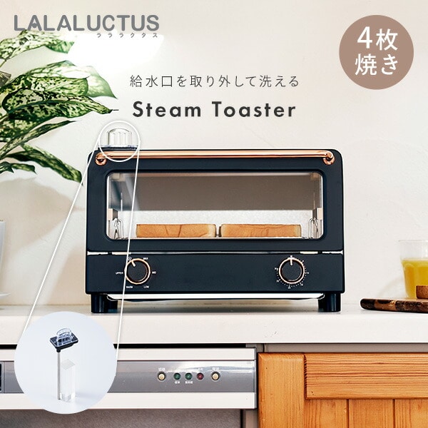 トースター 4枚 ES01 ブラック ラララクタス LALALUCTUS