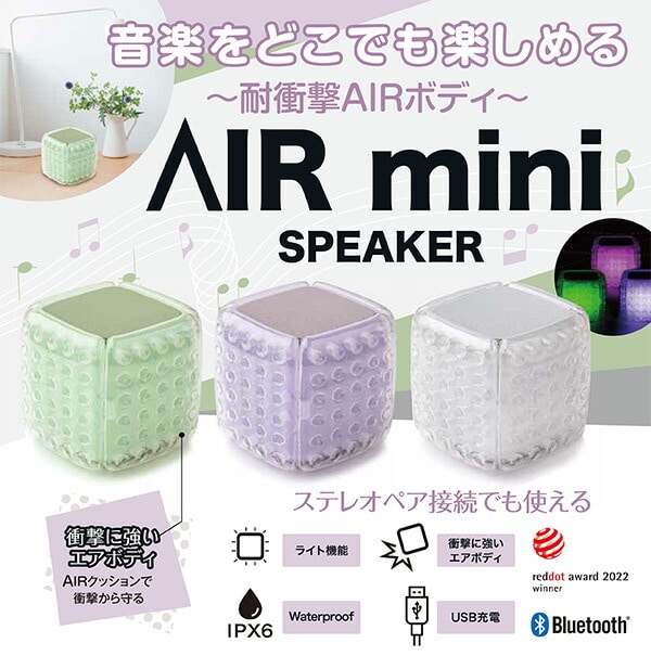 スピーカー USB充電 AIR mini SPEAKER YNG-AIR1 | 山善ビズコム