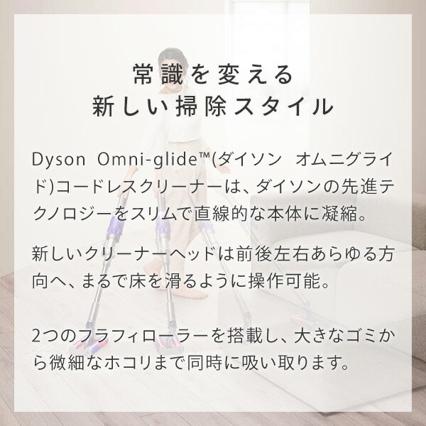 Dyson Omni-glide Origin SV19 OF OR ダイソン | 山善ビズコム