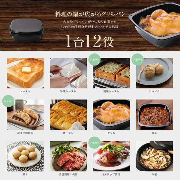 グラファイトグリル＆トースター 4枚焼き 低温調理 炊飯 調理メニュー12種 レシピブック AET-GP14B(G)/(W) アラジン Aladdin