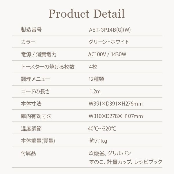 グラファイトグリル＆トースター 4枚焼き 低温調理 炊飯 調理メニュー12種 レシピブック AET-GP14B(G)/(W) アラジン Aladdin