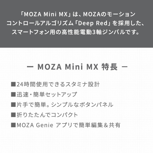 スマートフォン用ジンバル MOZA Mini MX 折りたたみ式 ミニ三脚付き MSG02 ケンコー KENKO【10％オフクーポン対象】