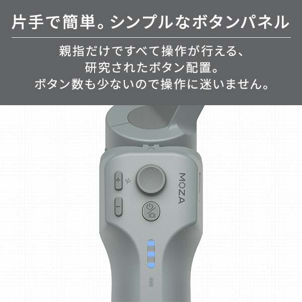 【10％オフクーポン対象】スマートフォン用ジンバル MOZA Mini MX 折りたたみ式 ミニ三脚付き MSG02 ケンコー KENKO