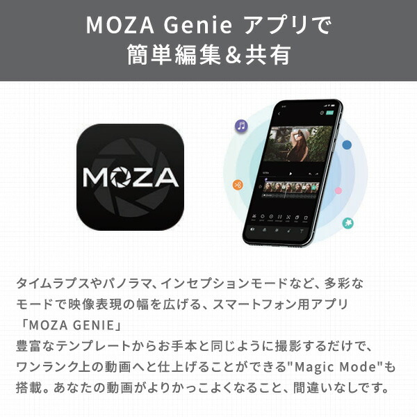 スマートフォン用ジンバル MOZA Mini MX 折りたたみ式 ミニ三脚付き MSG02 ケンコー KENKO【10％オフクーポン対象】