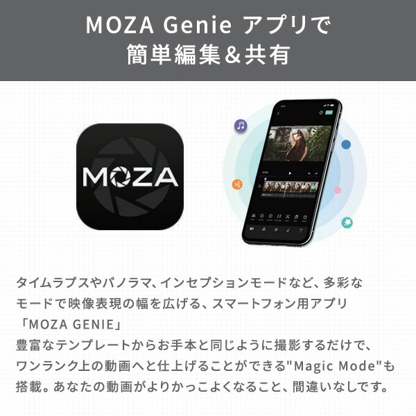 スマートフォン用ジンバル MOZA Mini MX MSG02 ケンコー | 山善