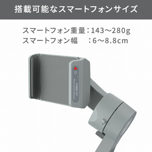 スマートフォン用ジンバル MOZA Mini MX MSG02 ケンコー | 山善