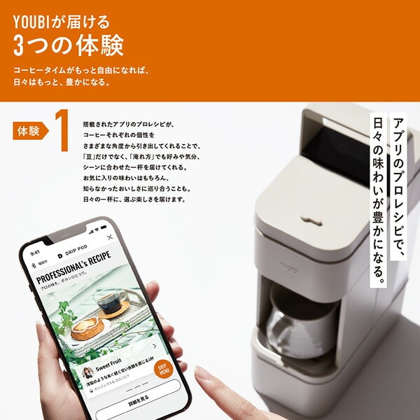 カプセル式コーヒーメーカー ドリップポッド DRIP POD YOUBI 15種お試しカプセルセット DP4(W)/(R)/(K) UCC 上島珈琲