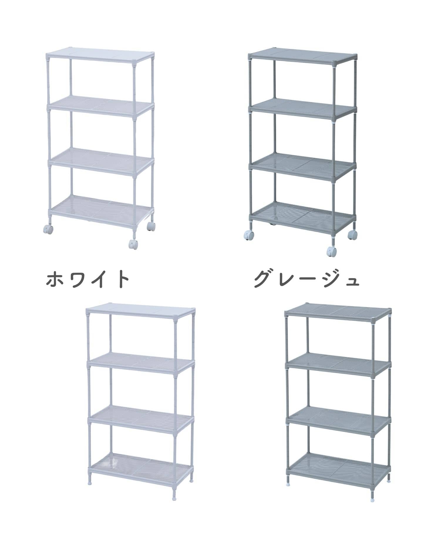 【10％オフクーポン対象】ラック 4段 キャスター/アジャスター付き 幅45 奥行25 高さ91cm LMR-90454CJ 山善 YAMAZEN