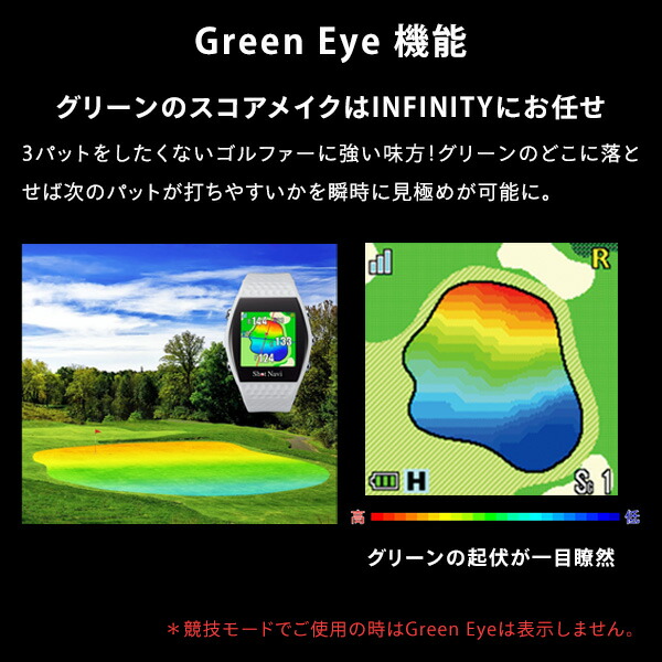 【10％オフクーポン対象】腕時計型GPSナビ Shot Navi INFINITY 充電式 タッチパネル Green Eye搭載 INFINITY ショットナビ Shot Navi