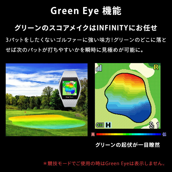 腕時計型GPSナビ Green Eye搭載 INFINITY ショットナビ | 山善ビズコム