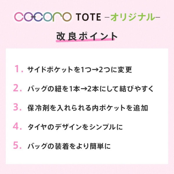 ショッピングカート COCORO TOTE ココロトート 改良版 保温 保冷 22L ココロ COCORO