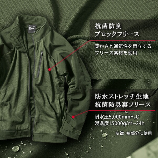 ドライリテンションジャケット 保温 フリース AS-2160 マック Makku