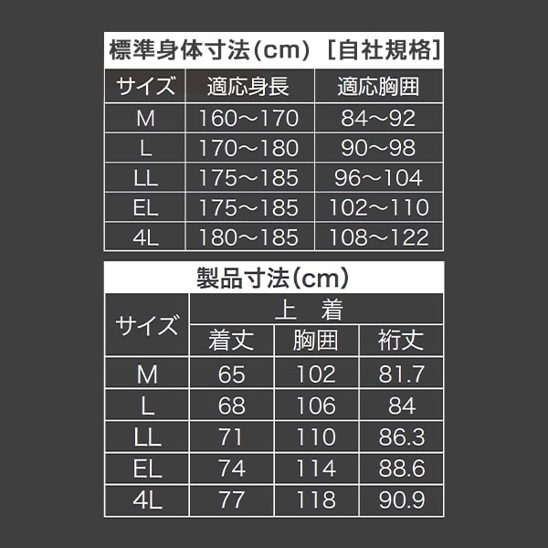 ドライリテンションジャケット 保温 フリース AS-2160 マック Makku