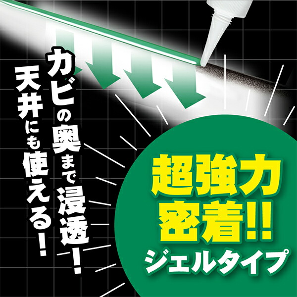 カビトルデス PRO グリーンジェル 業務用 300g ウエキ UYEKI