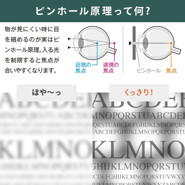 ピンホール3Dアイマスク フリーサイズ メイダイ | 山善ビズコム