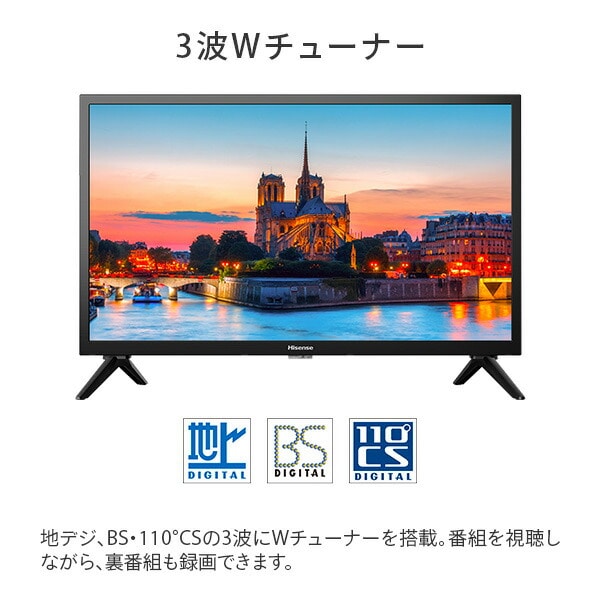 テレビ 24V型 2K 3波Wチューナー内蔵 外付けHDD番組録画対応 24A30K ハイセンスジャパン Hisense