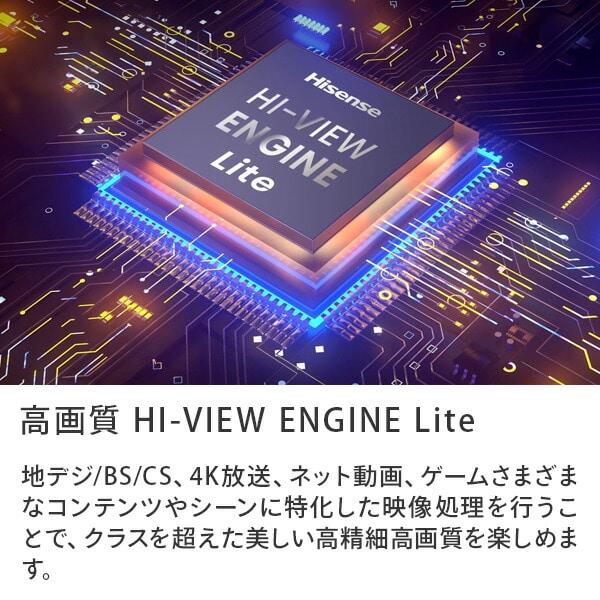 4K液晶テレビ 50V型 50E6K Hisense | 山善ビズコム オフィス用品/家電