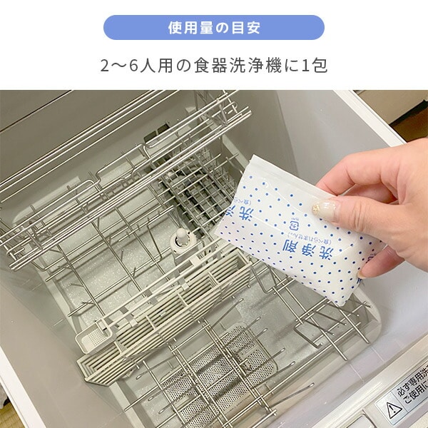 食器洗浄機用庫内クリーナー 4個セット(12包) 日本製 弱アルカリ性 界面活性剤不使用 エコメイト ECOMATE